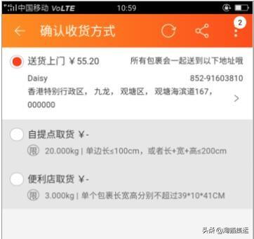 淘宝集运怎么样的流程?