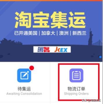 淘宝集运怎么样的流程?