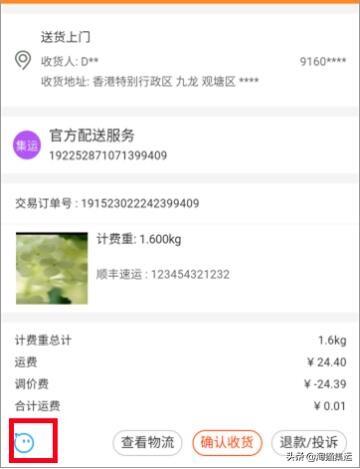 淘宝集运怎么样的流程?