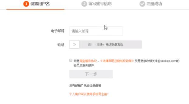 新手淘宝开店操作流程,以及注意事项,少走弯路
