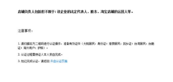 新手淘宝开店操作流程,以及注意事项,少走弯路