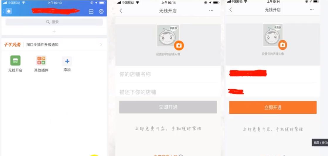 新手淘宝开店操作流程,以及注意事项,少走弯路
