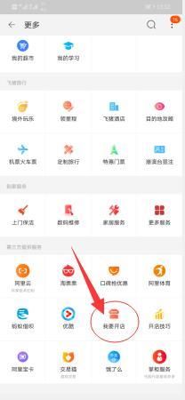 新手淘宝开店操作流程,以及注意事项,少走弯路