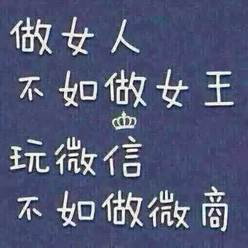 微商代理真的赚钱吗（微商最新骗局曝光）