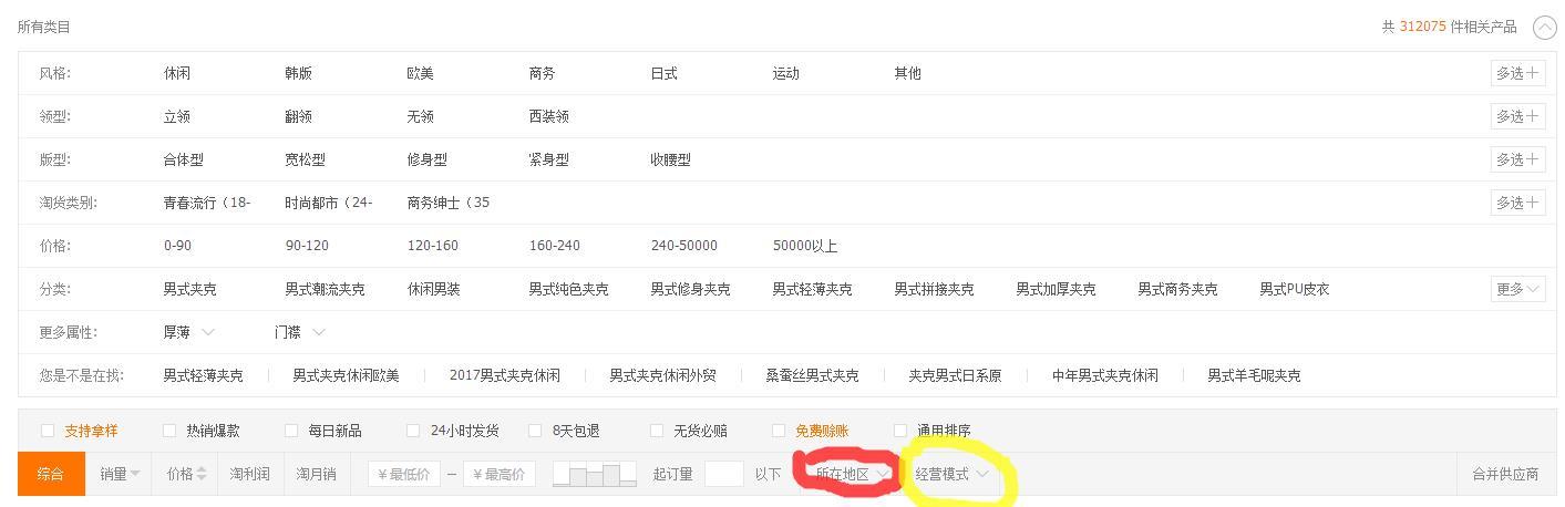 服装类直播带货怎么找货源