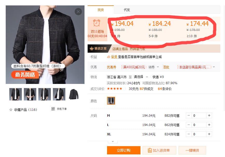 服装类直播带货怎么找货源