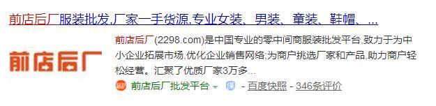 服装类直播带货怎么找货源