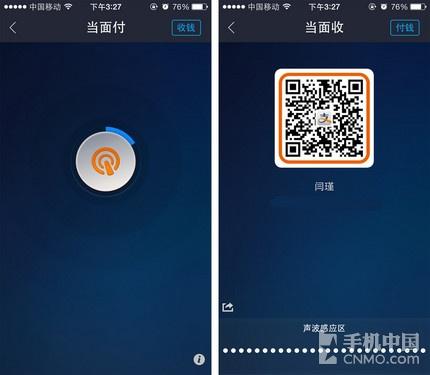 教你如何优雅讨债 支付宝钱包实用技巧