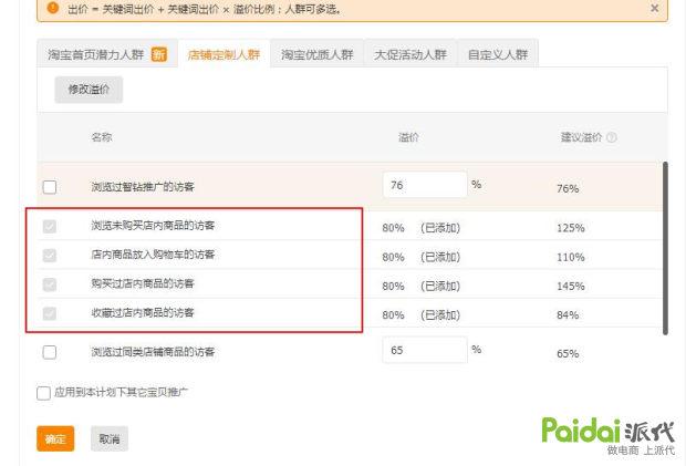 「618大促」618人群营销策略,你准备好了吗?