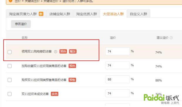 「618大促」618人群营销策略,你准备好了吗?