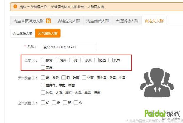 「618大促」618人群营销策略,你准备好了吗?