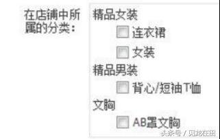 淘宝开店第四步:创建店铺了如何发布宝贝