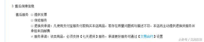 淘宝开店第四步:创建店铺了如何发布宝贝