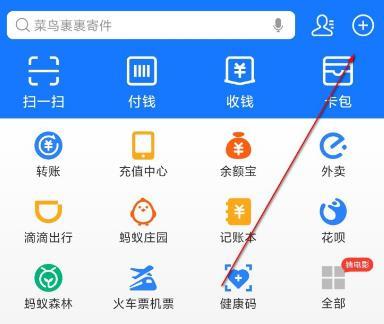 支付宝乘车码申请的流程分享
