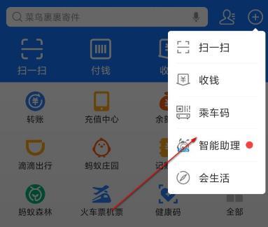 支付宝乘车码申请的流程分享