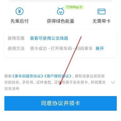 支付宝乘车码申请的流程分享