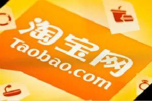 手机淘宝开网店教程（淘宝网开设店铺的步骤）