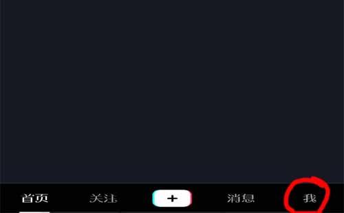 怎么开通抖音直播步骤（新手从0做直播教程）