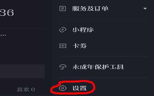 怎么开通抖音直播,开通抖音直播要什么条件