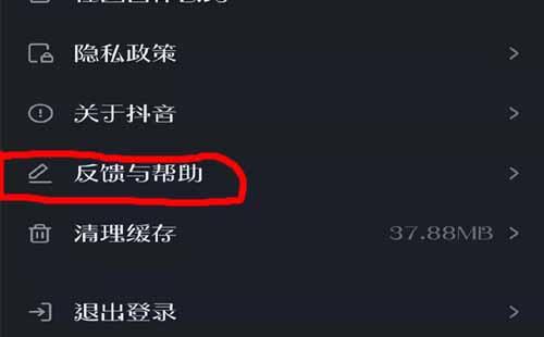 怎么开通抖音直播,开通抖音直播要什么条件