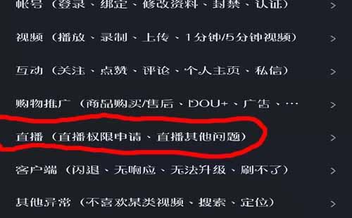 怎么开通抖音直播,开通抖音直播要什么条件
