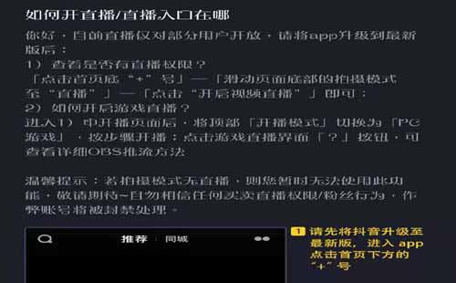 怎么开通抖音直播,开通抖音直播要什么条件