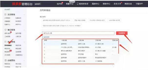 怎么在拼多多开网店要钱吗（新手开店必看教程）