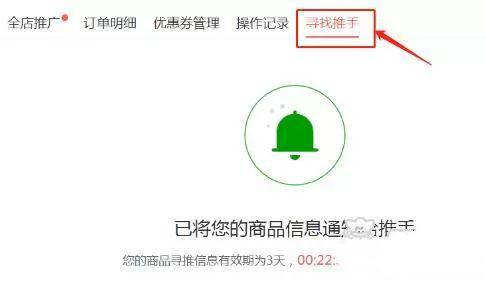 拼多多新手商家开店必学的7项操作