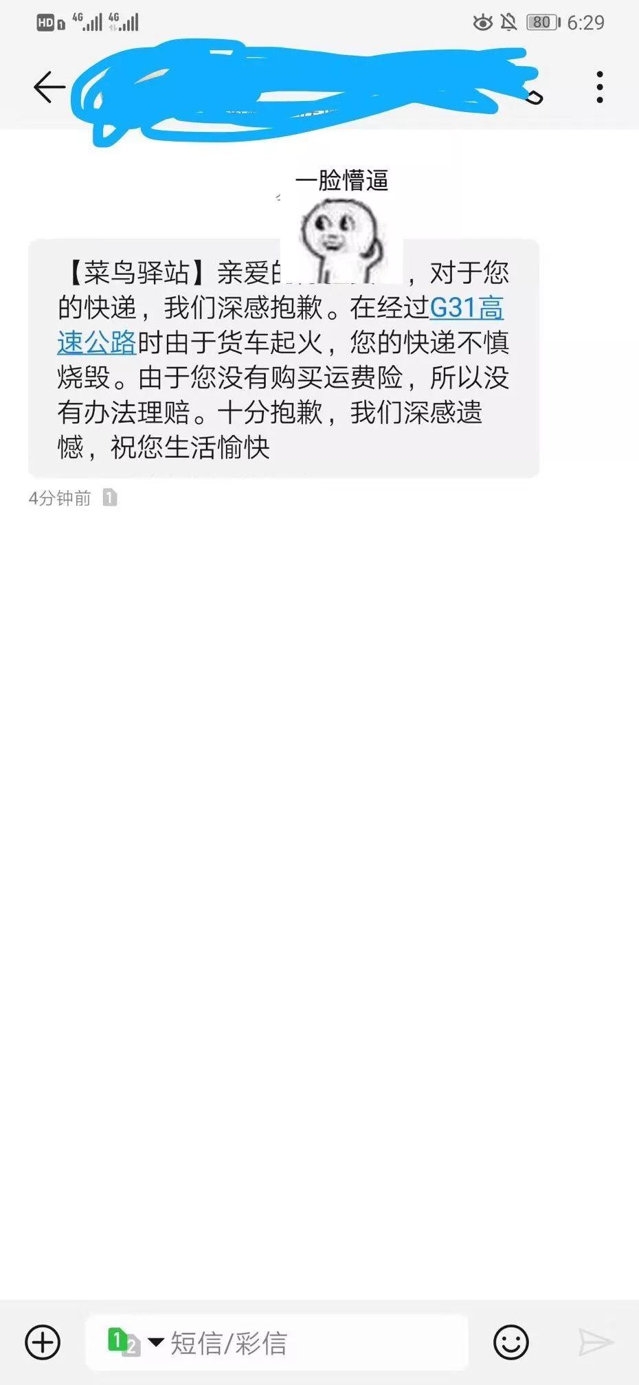淘宝卖家:一上来就问有没有运费险的都不卖,退一单要损失近十块