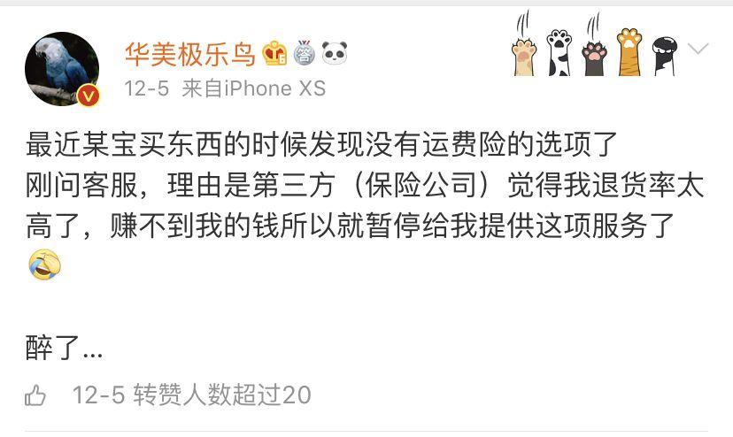 淘宝卖家:一上来就问有没有运费险的都不卖,退一单要损失近十块