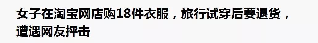淘宝卖家:一上来就问有没有运费险的都不卖,退一单要损失近十块