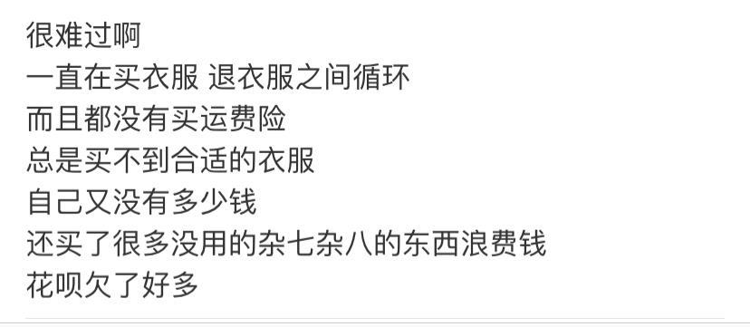 淘宝卖家:一上来就问有没有运费险的都不卖,退一单要损失近十块