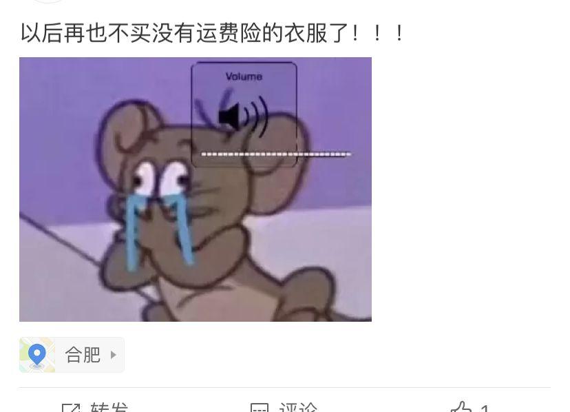 淘宝卖家:一上来就问有没有运费险的都不卖,退一单要损失近十块