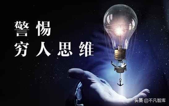 没钱又没人脉,穷人怎样才能“钱生钱”?做好这两点就对了