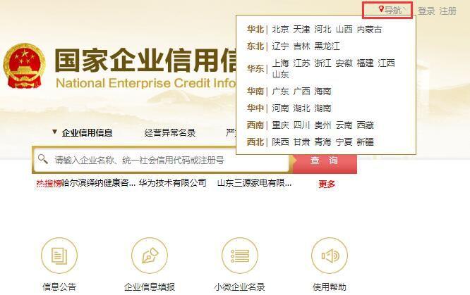 分享‖个体工商户营业执照的网上年审流程及时间,快来看~
