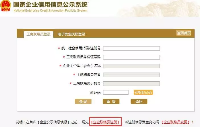 分享‖个体工商户营业执照的网上年审流程及时间,快来看~