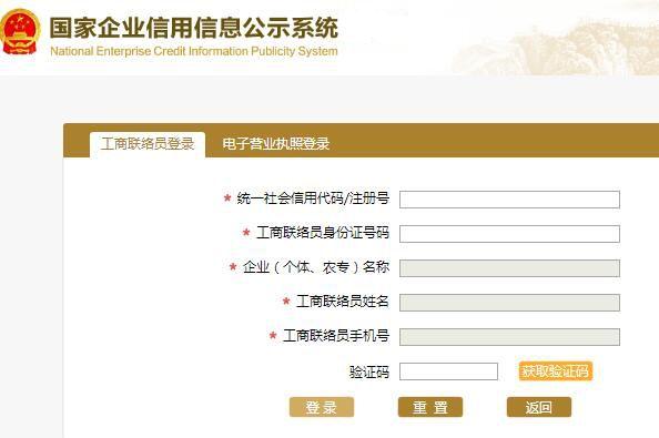 分享‖个体工商户营业执照的网上年审流程及时间,快来看~