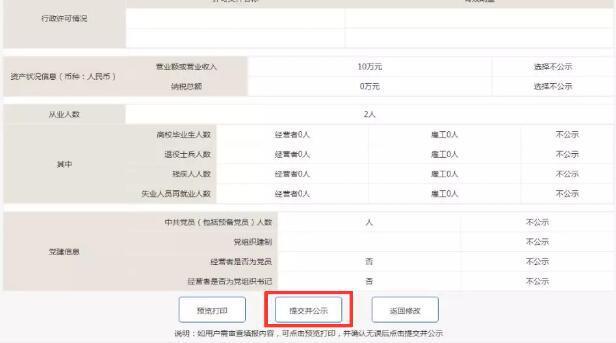 分享‖个体工商户营业执照的网上年审流程及时间,快来看~