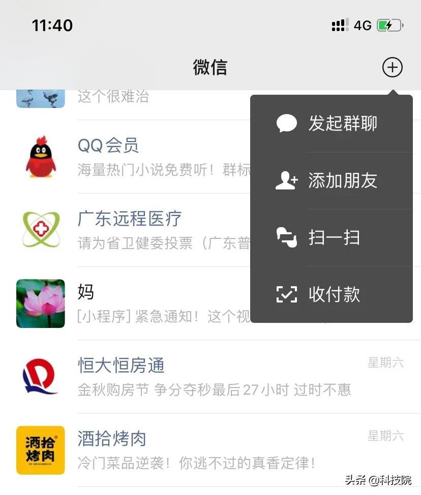 怎么创建群聊微信（这2种建群方法你务必要知道）