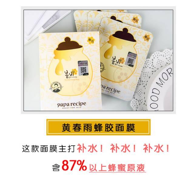 「优质港货」5款春雨面膜功效及对比