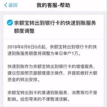 刚开通余额宝能随时提现吗（余额宝使用规则介绍）