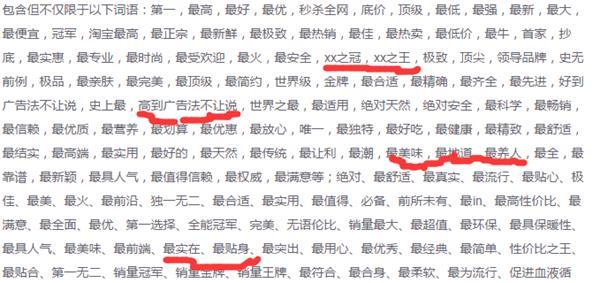 极限词有些坑不要踩,淘宝卖家如何避免被投诉?