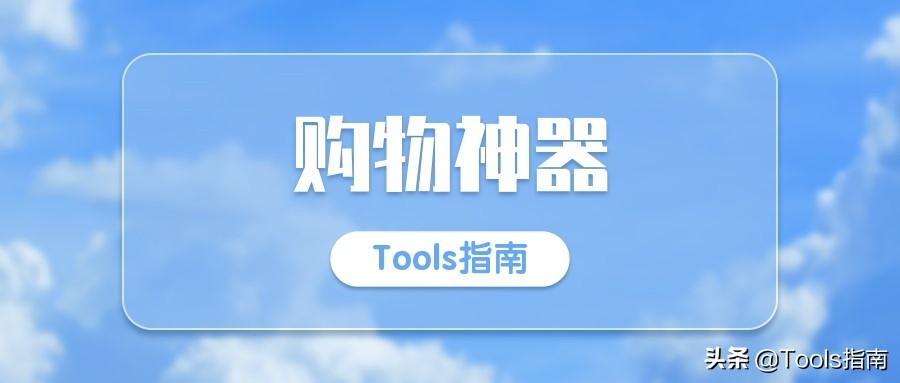 阿里官方薅羊毛神器!比淘宝、拼多多还便宜,网友:赚了