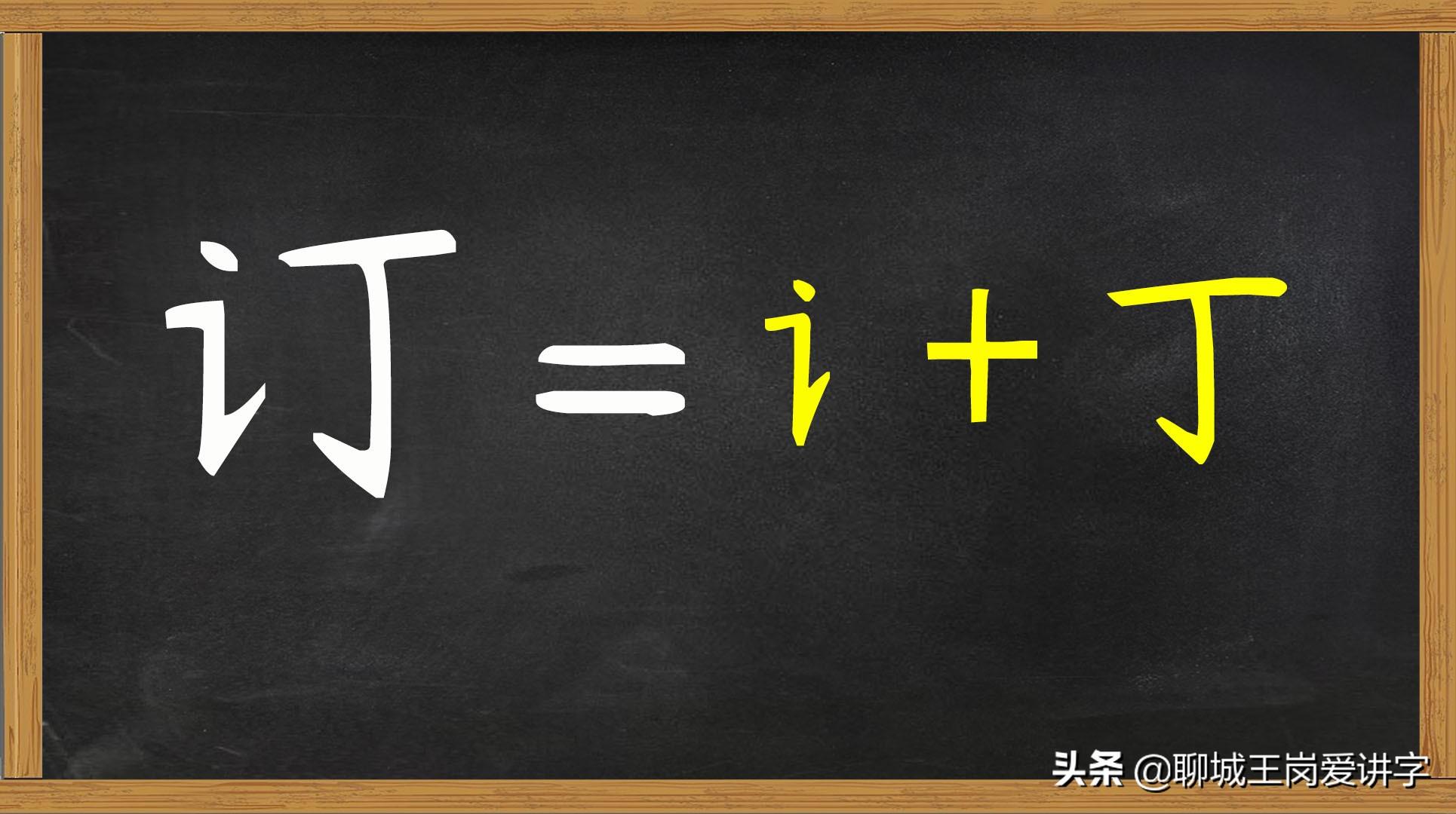 咬文嚼字:“定金”和“订金”到底有啥不同?有多少人不懂