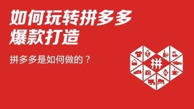 拼多多怎么开店,需要什么条件和要求?