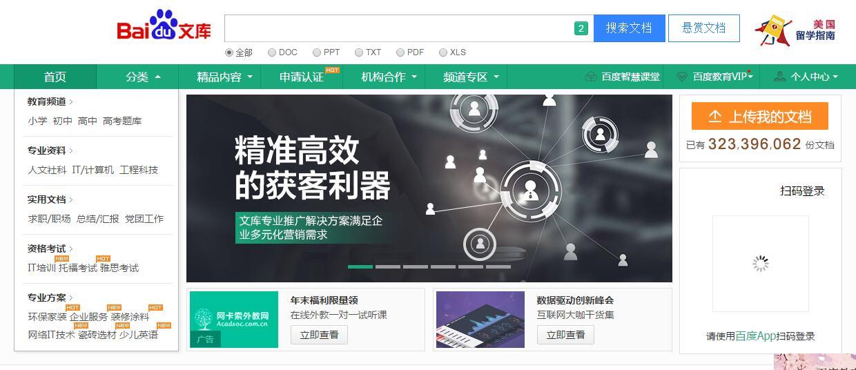 大学生如何通过网络赚钱?4大类网络兼职猪年可以试试