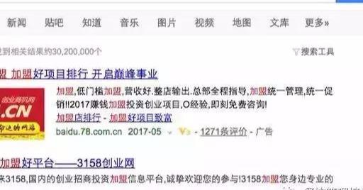 现在怎样加盟快速赚钱（教你加盟赚钱取决的两点）