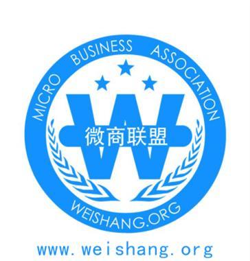 微商户联盟是什么（微商联盟最新消息）