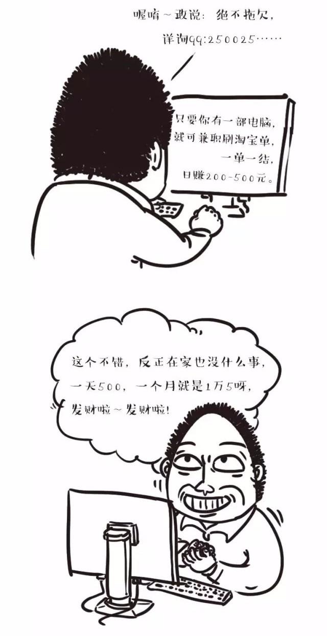 网上兼职赚钱日结可靠吗（揭网上兼职赚钱日结骗局）