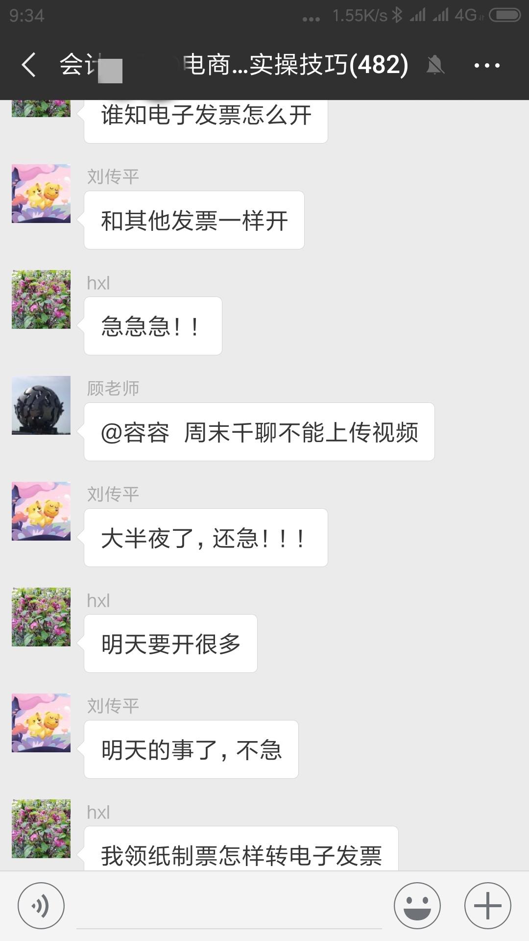 网店如何开发票（电商企业发票开设规则）